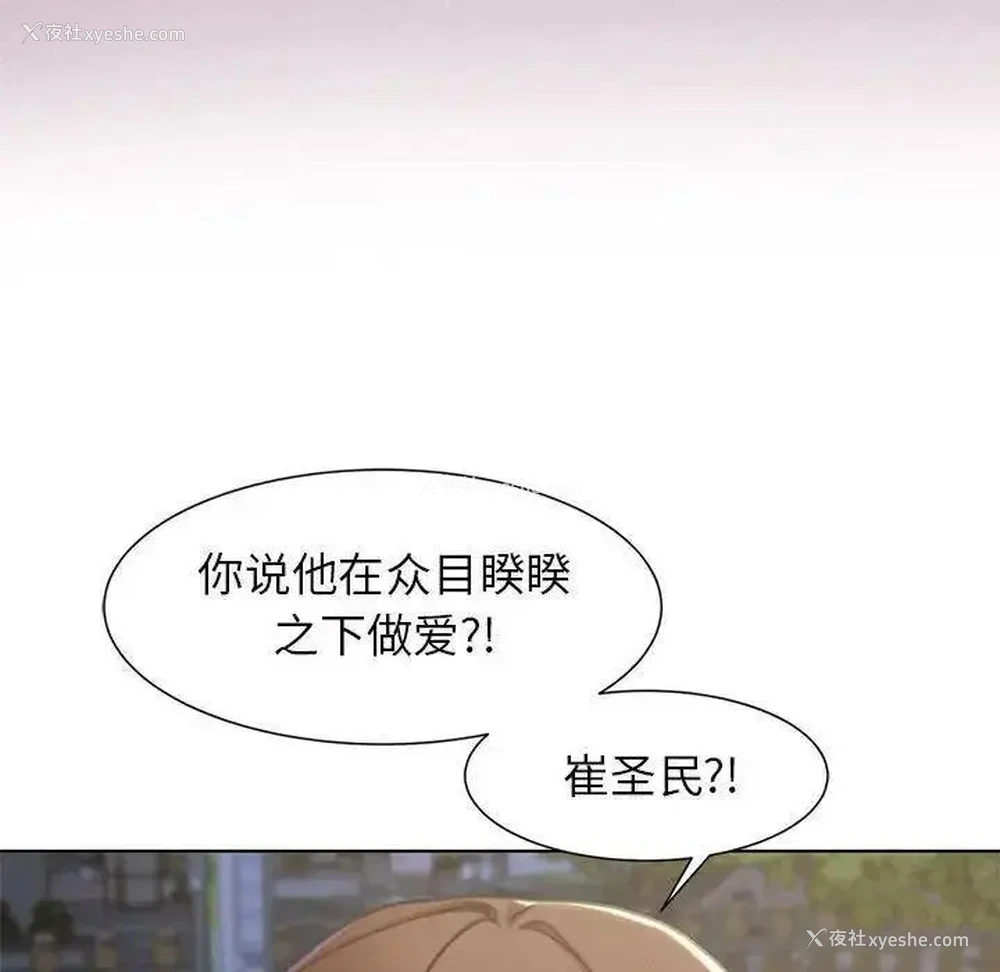 88P - 危险同学会