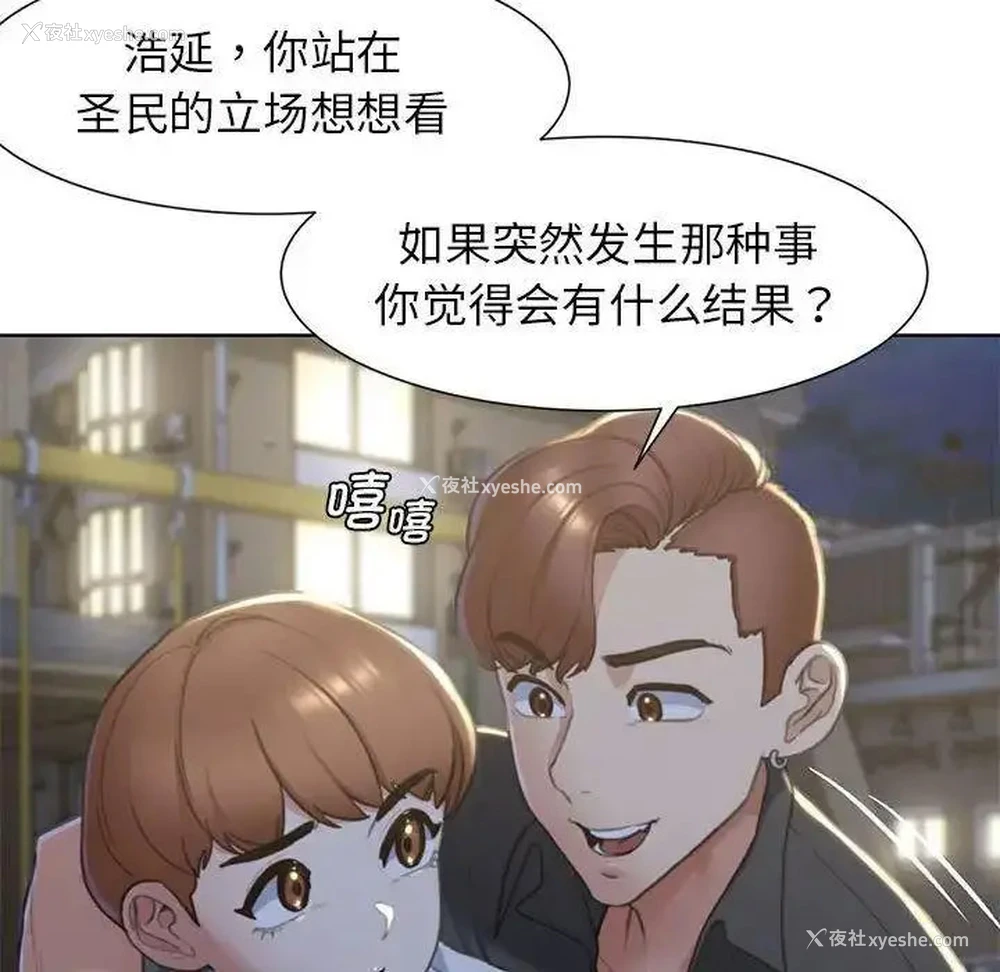 90P - 危险同学会