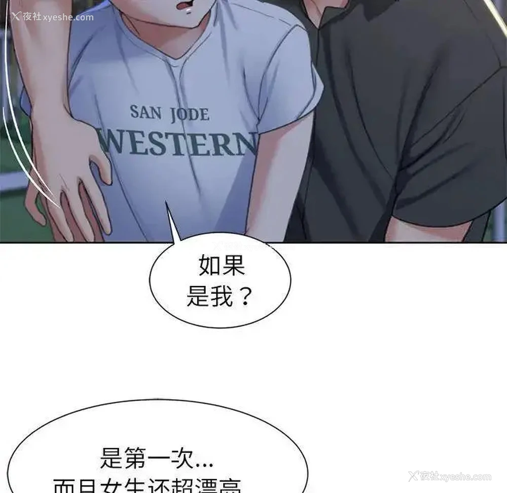 91P - 危险同学会