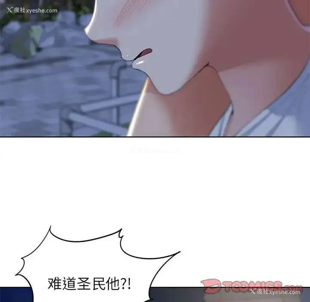 93P - 危险同学会