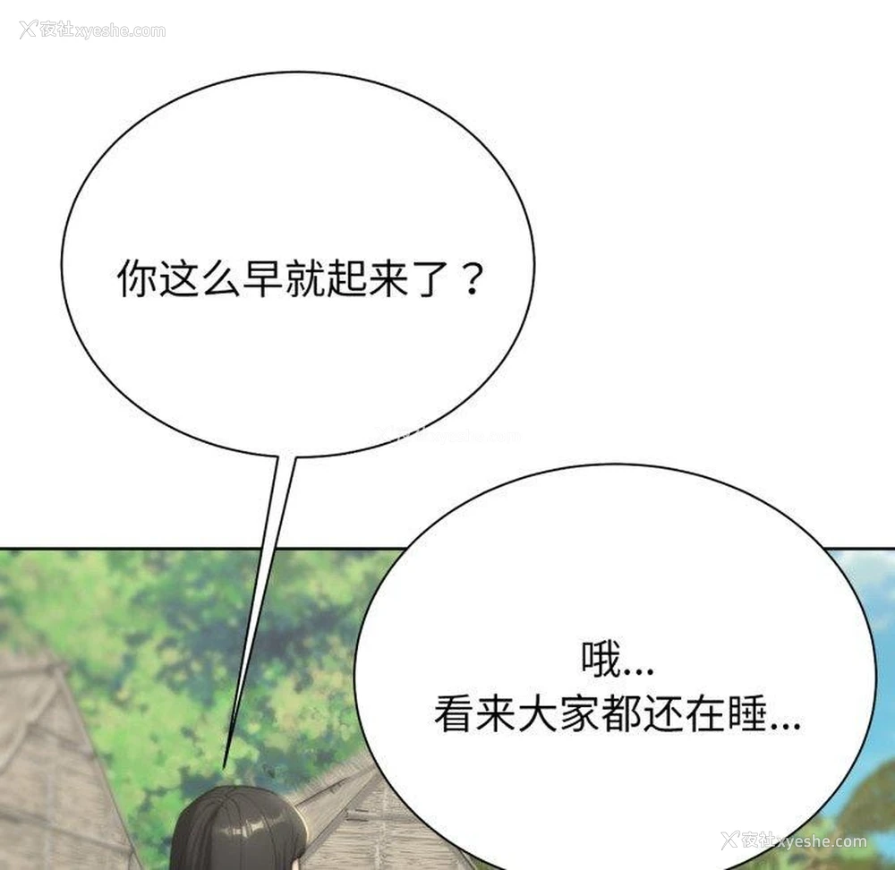 112P - 危险同学会