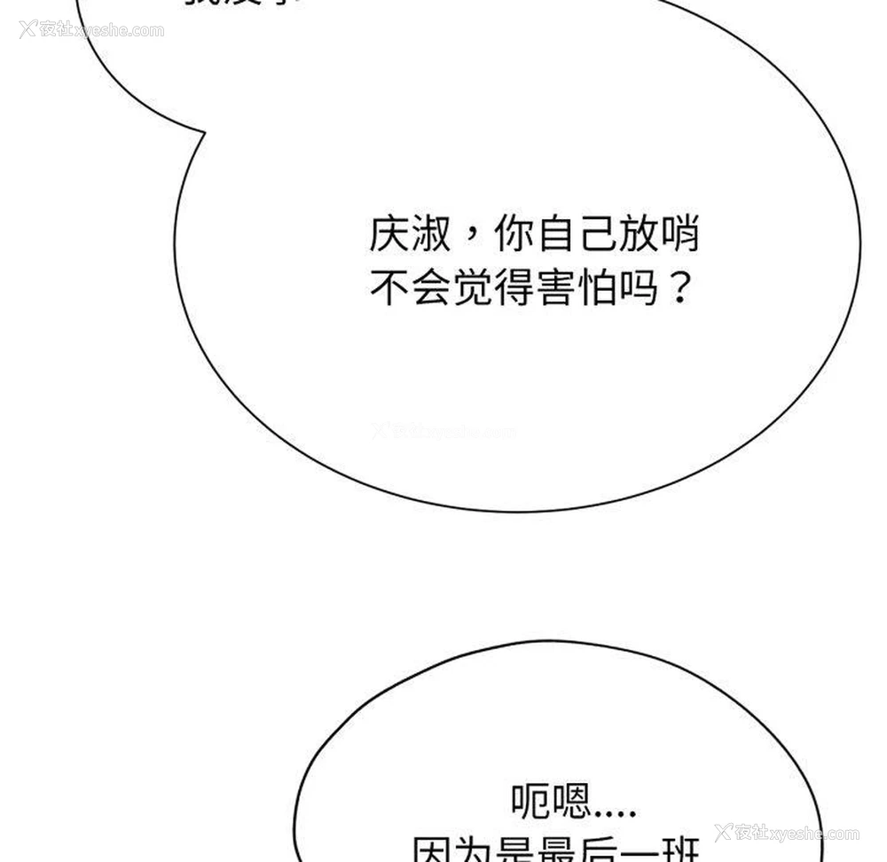 116P - 危险同学会