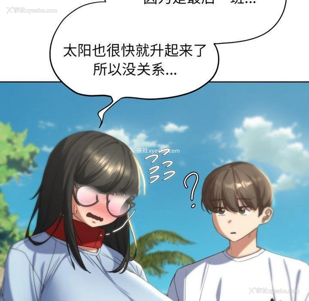 117P - 危险同学会