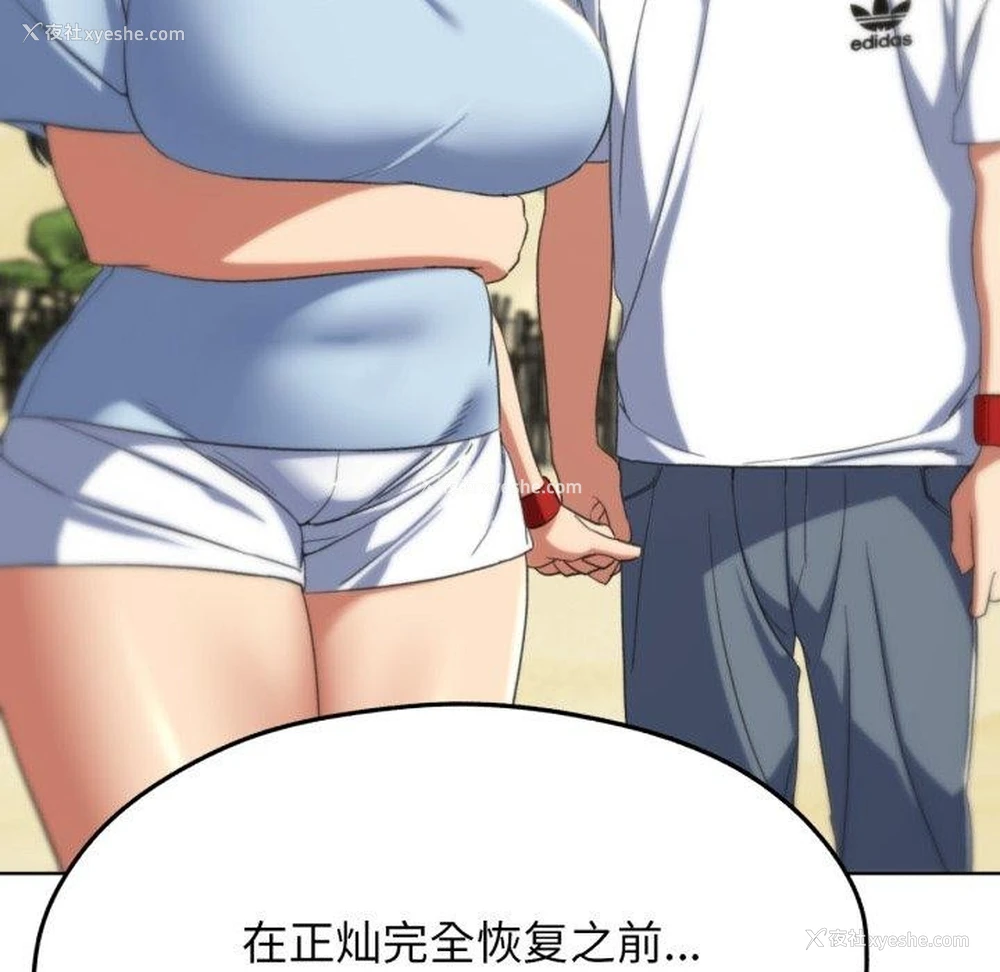 118P - 危险同学会
