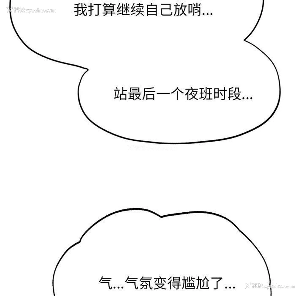 119P - 危险同学会