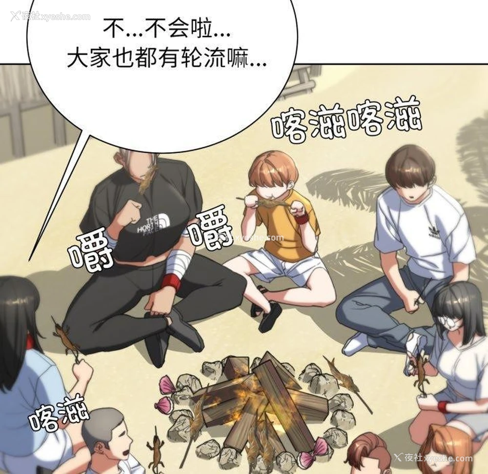127P - 危险同学会