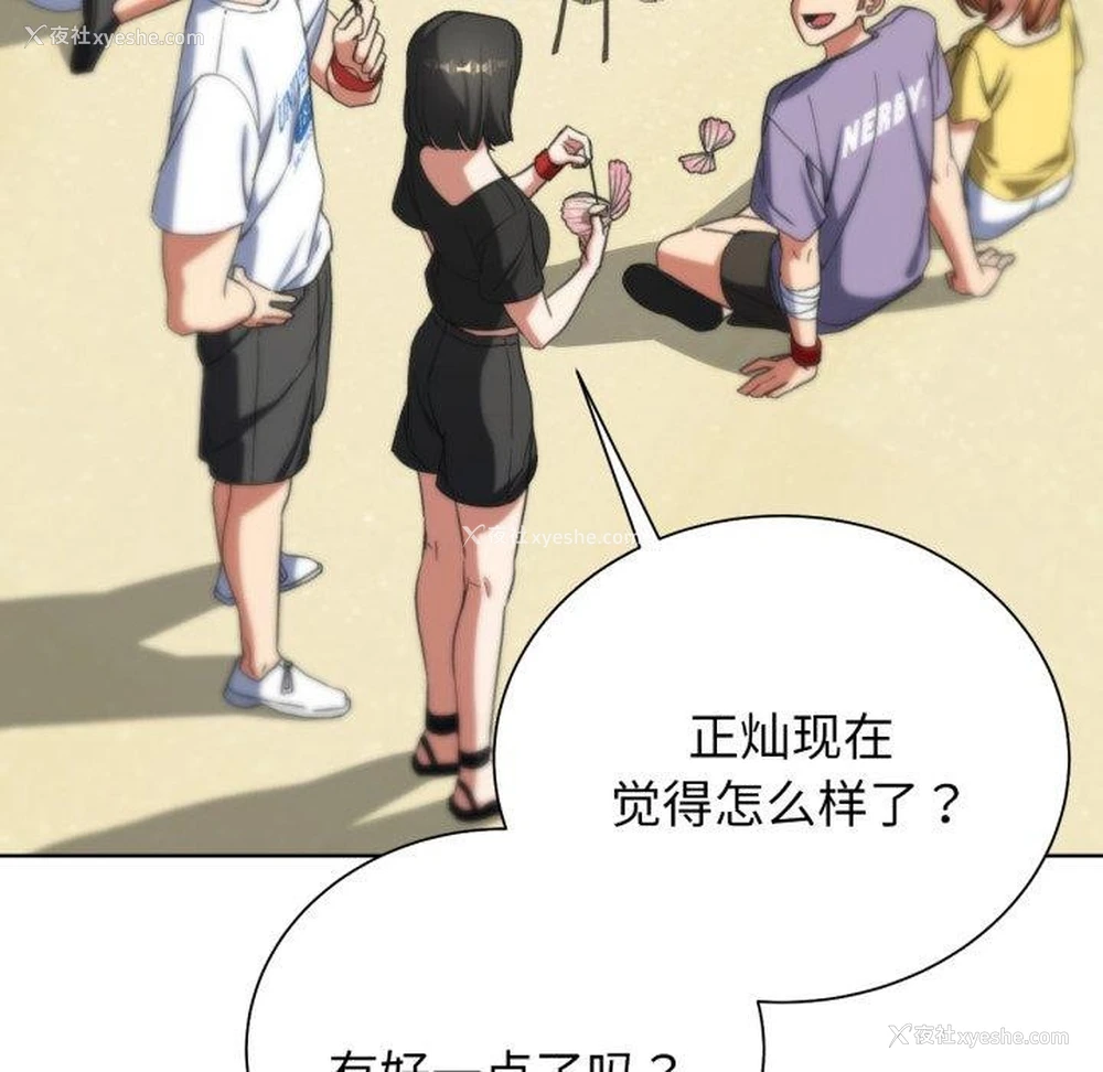 128P - 危险同学会
