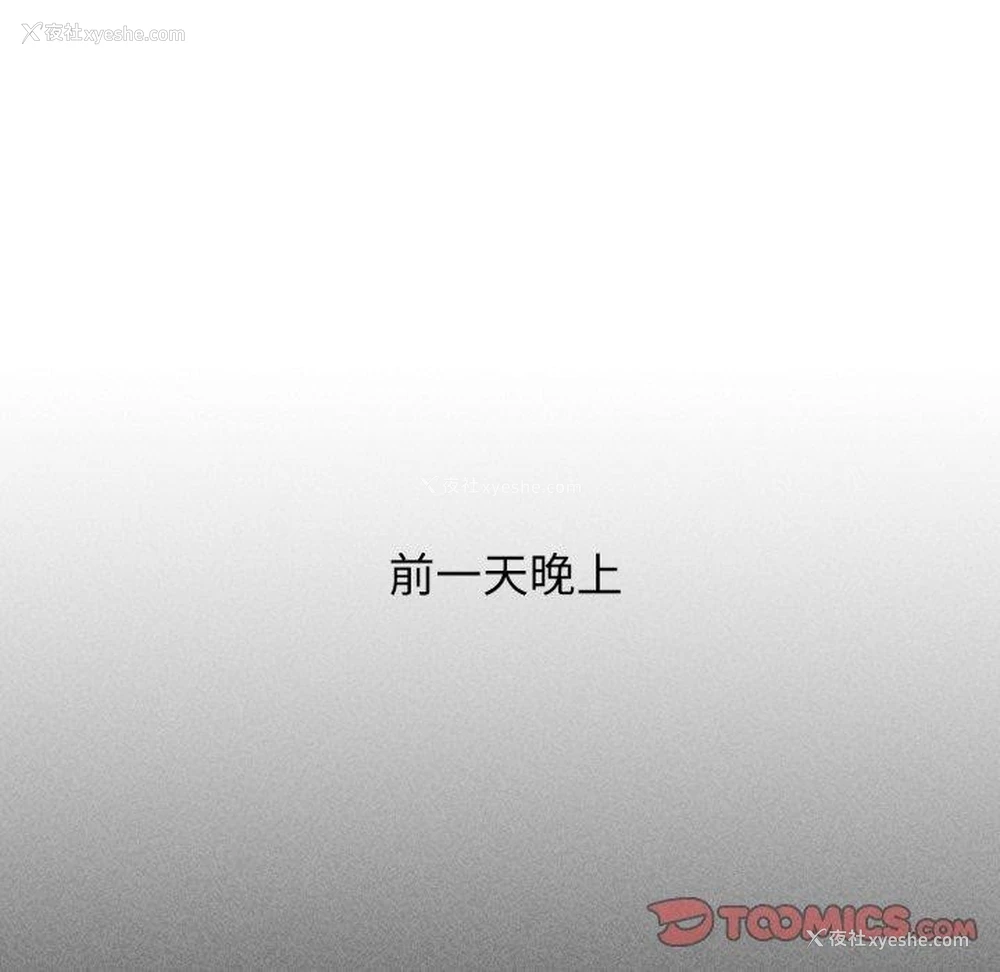 132P - 危险同学会
