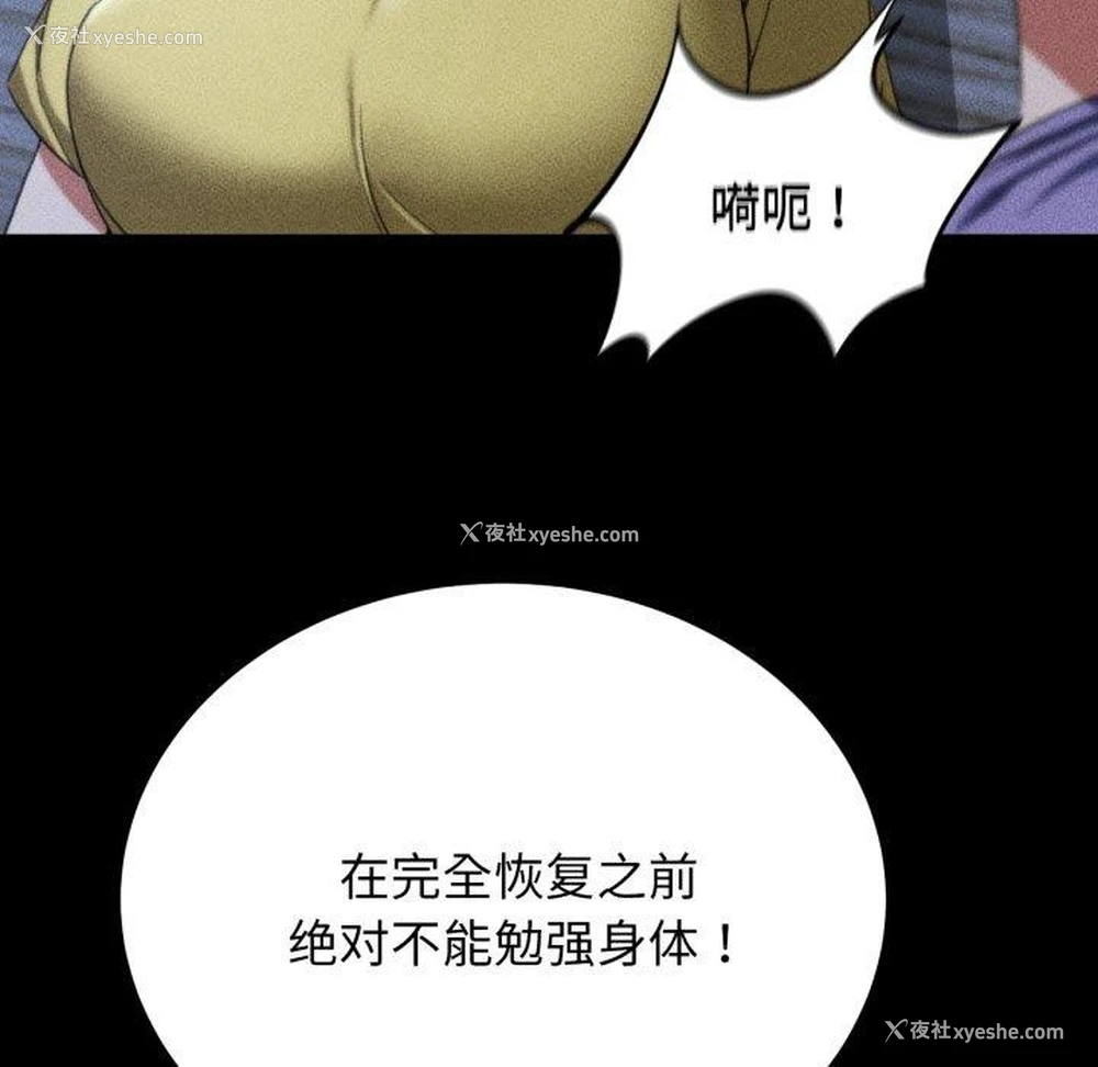 142P - 危险同学会