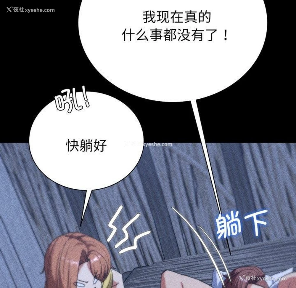 145P - 危险同学会