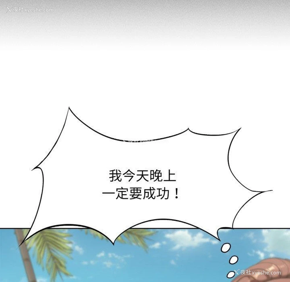 148P - 危险同学会