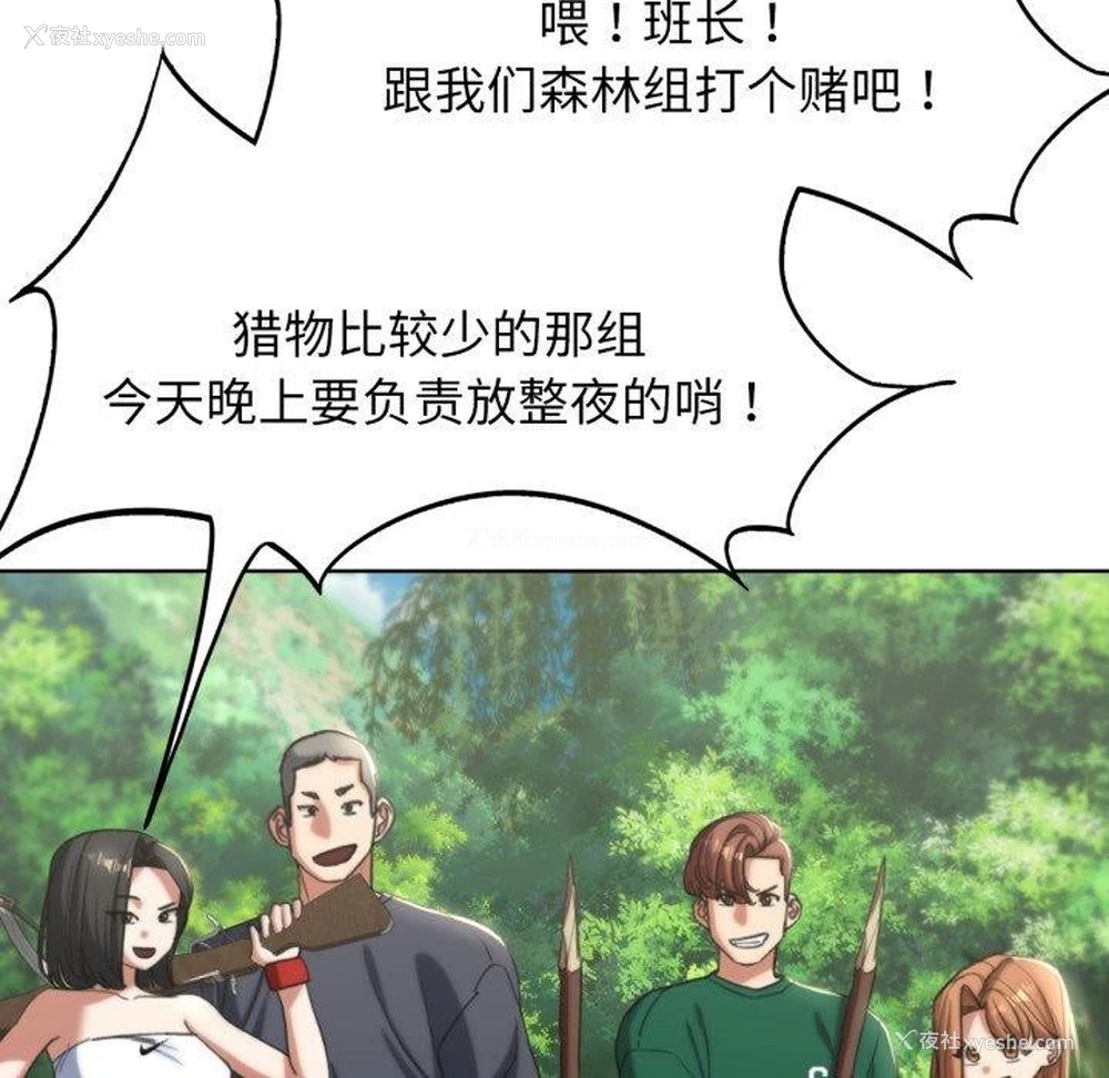 152P - 危险同学会