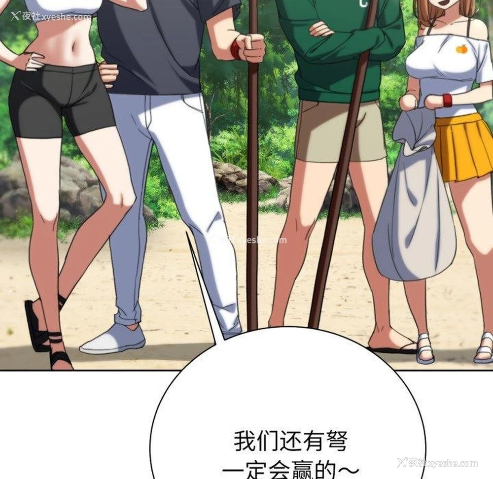 153P - 危险同学会