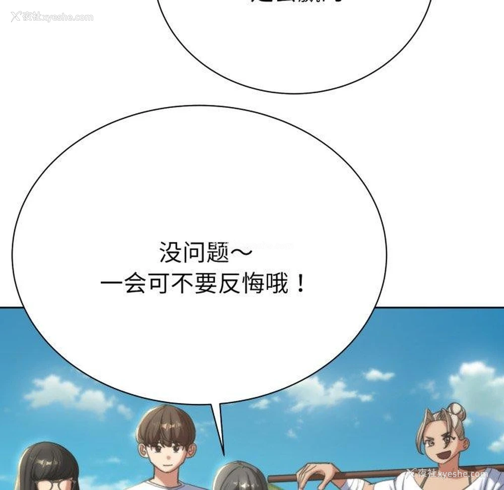 154P - 危险同学会