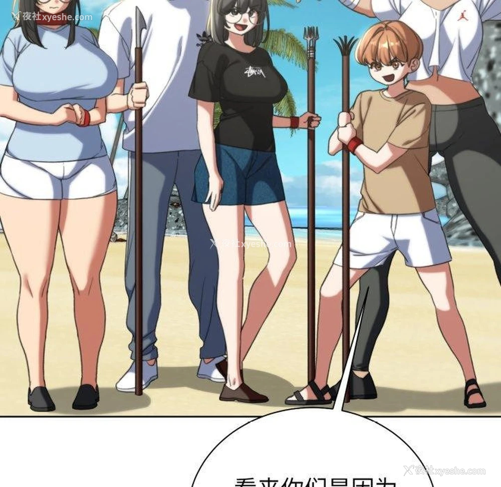 155P - 危险同学会