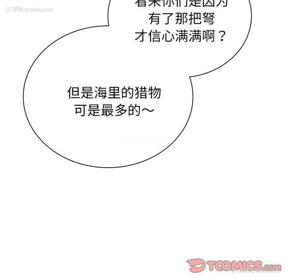 156P - 危险同学会