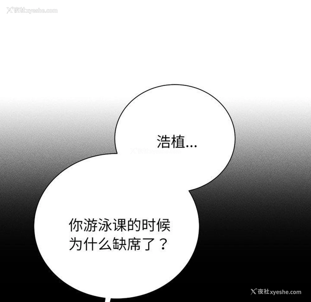 164P - 危险同学会