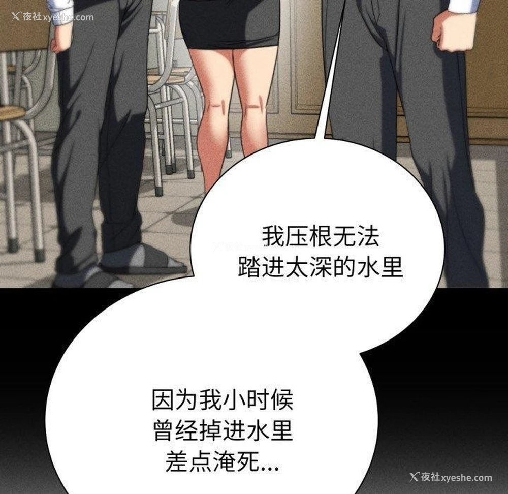 166P - 危险同学会