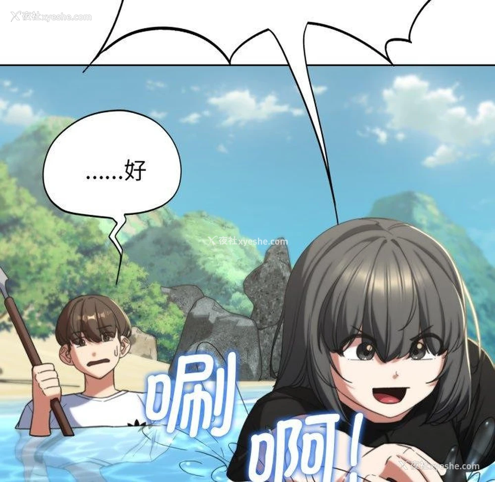 172P - 危险同学会