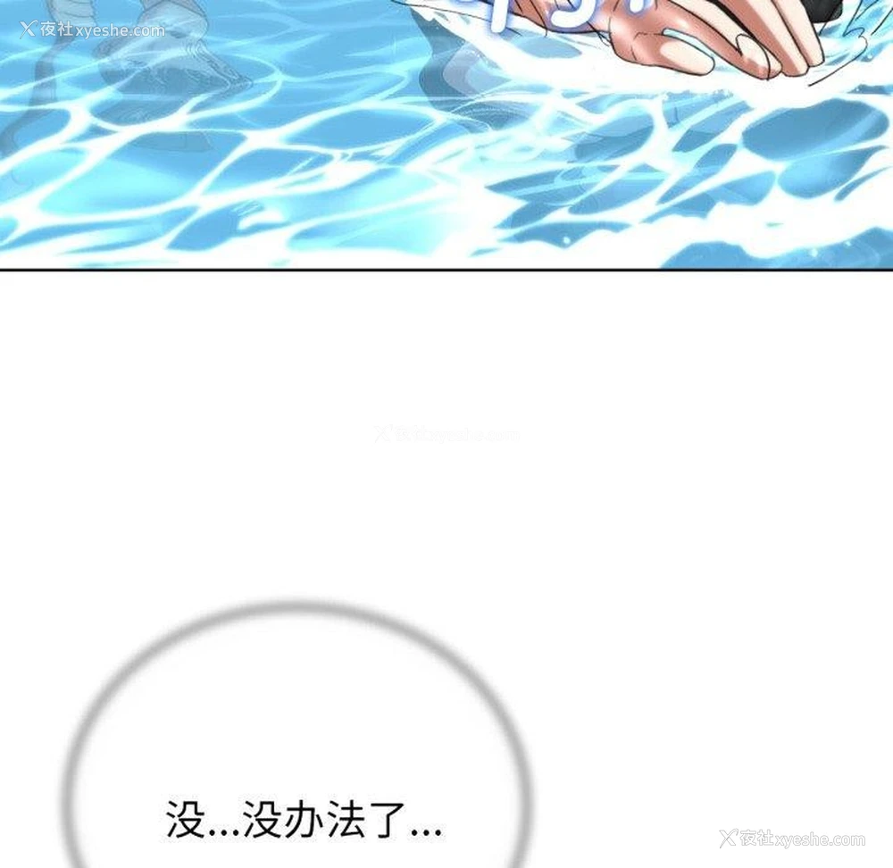 173P - 危险同学会