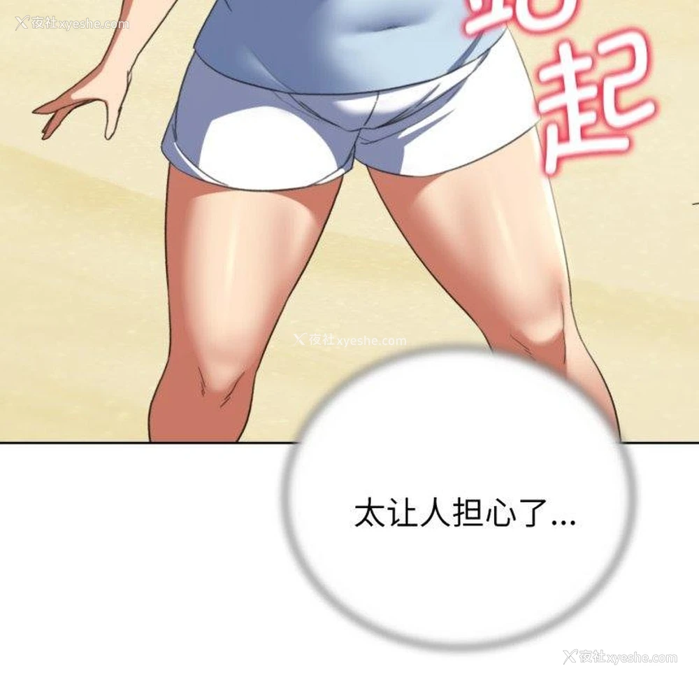 175P - 危险同学会