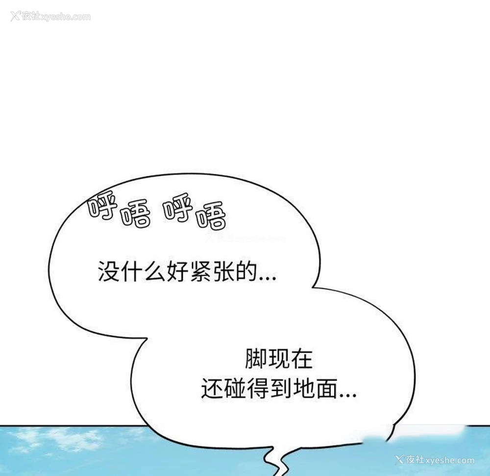 176P - 危险同学会