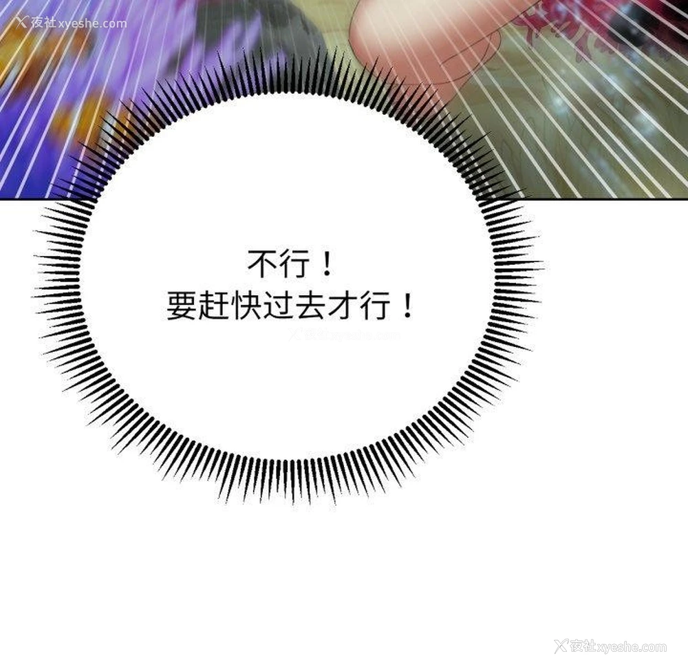 193P - 危险同学会