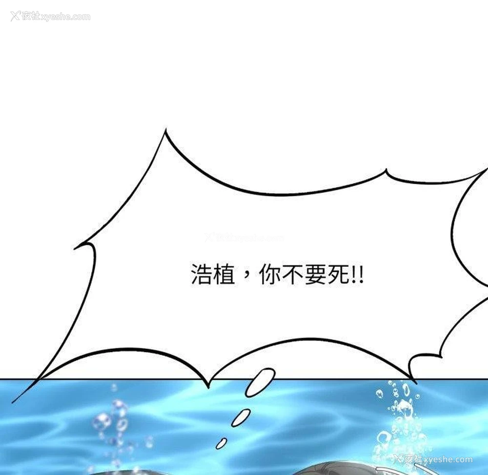196P - 危险同学会