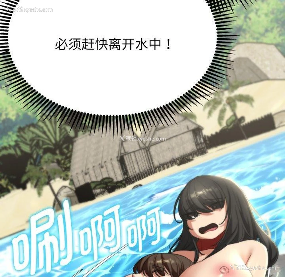 199P - 危险同学会