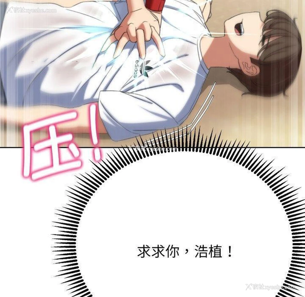 206P - 危险同学会