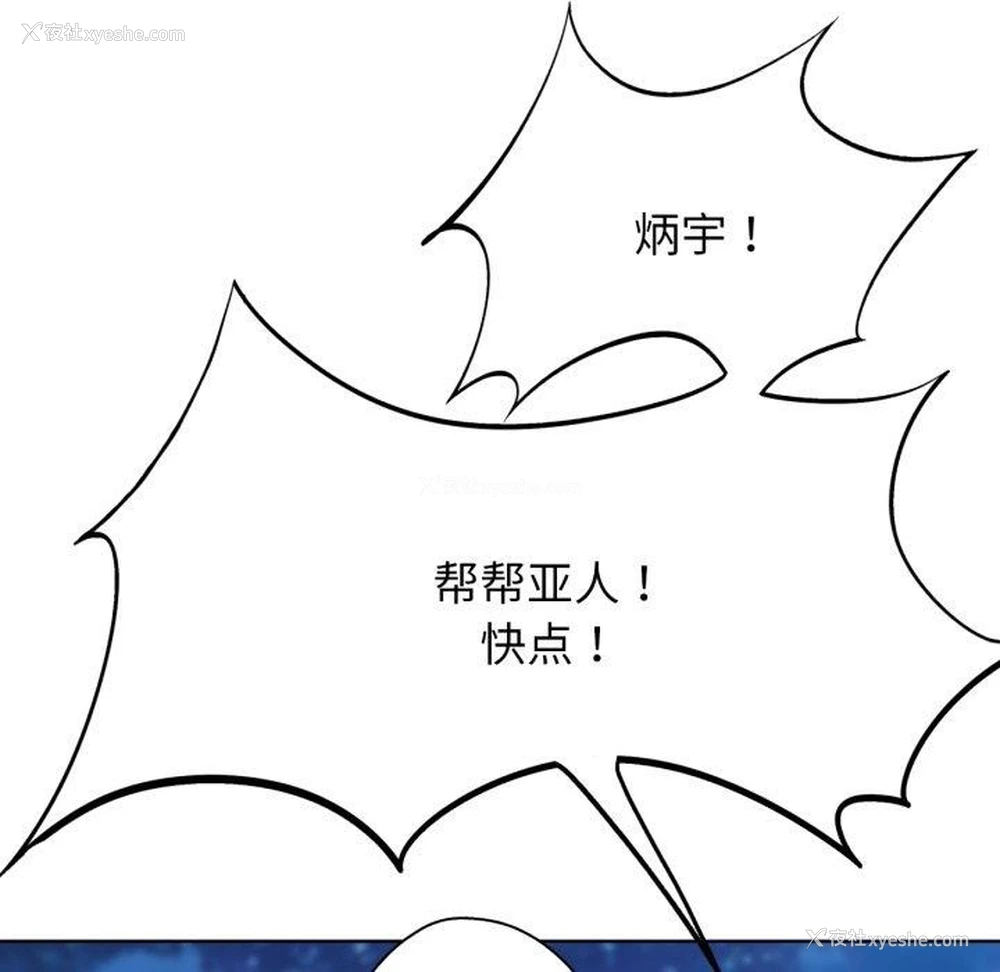 49P - 危险同学会
