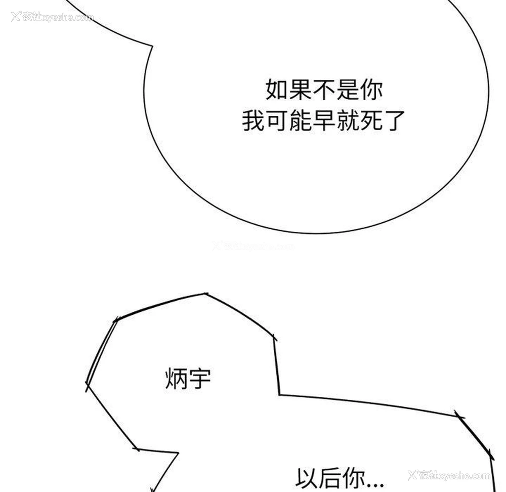 60P - 危险同学会