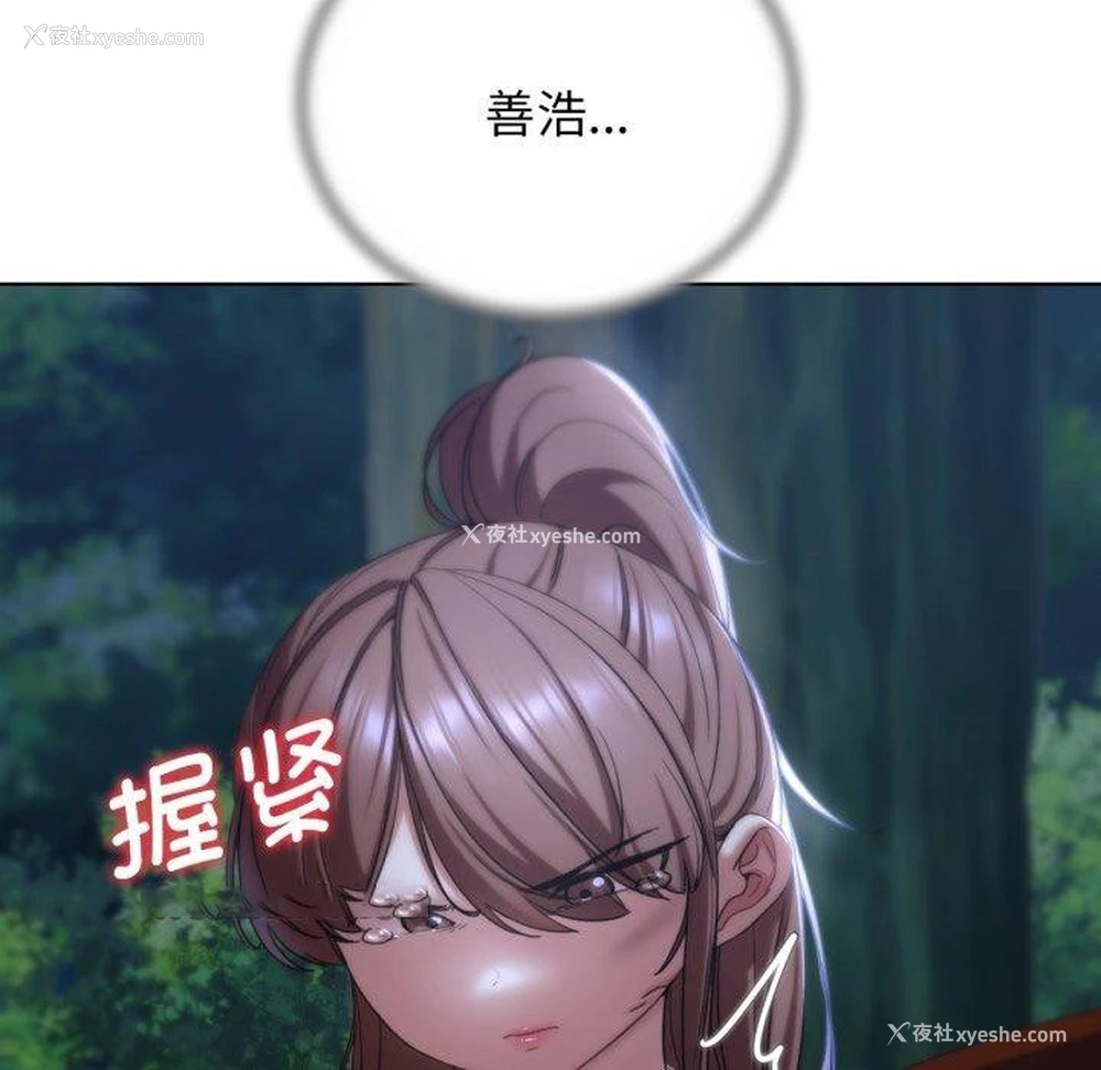72P - 危险同学会