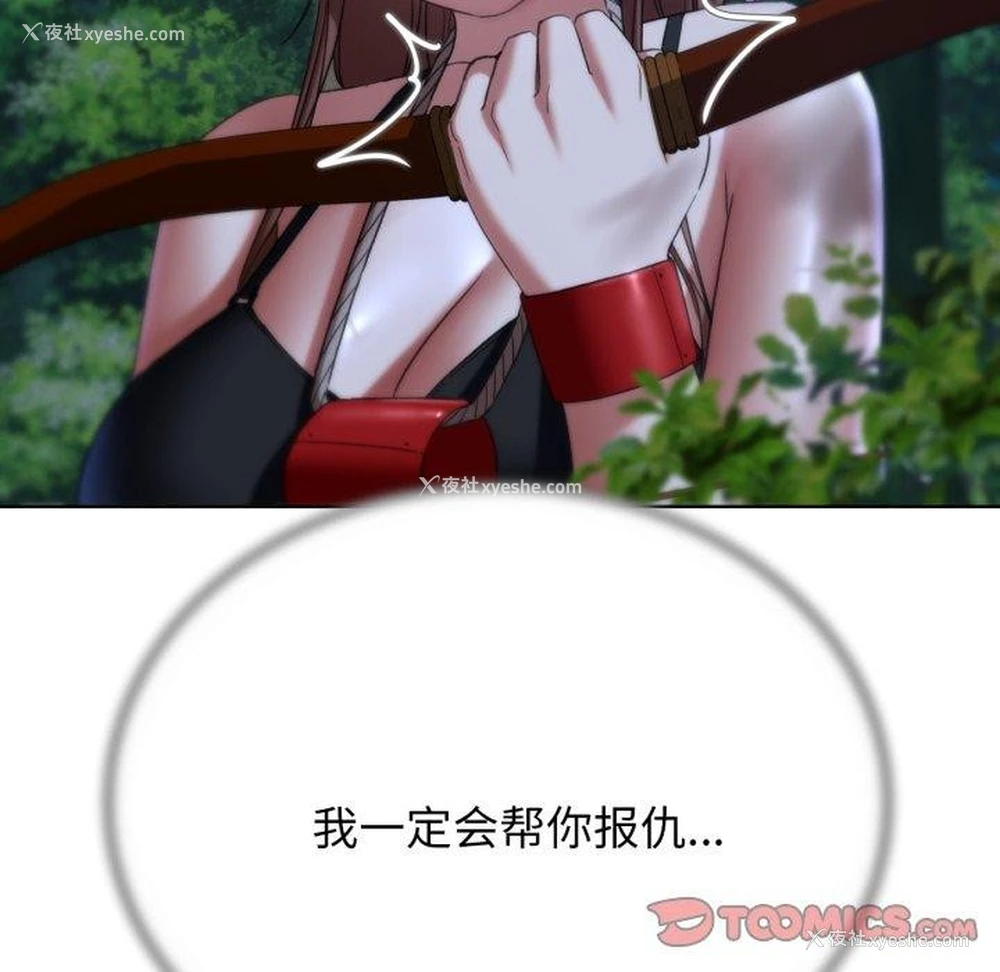 73P - 危险同学会