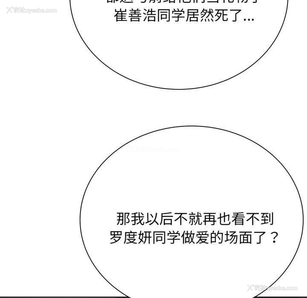 77P - 危险同学会