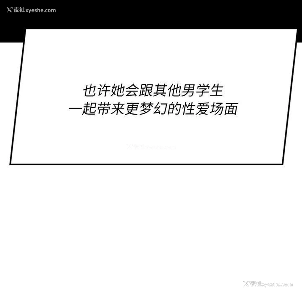 82P - 危险同学会