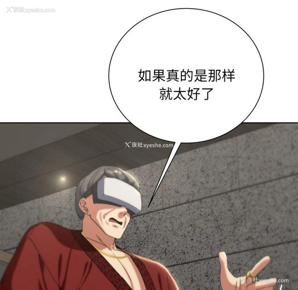 83P - 危险同学会