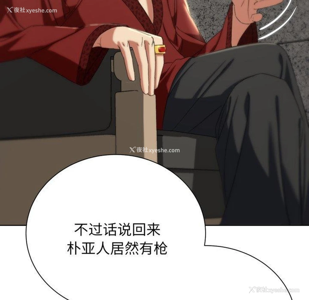 84P - 危险同学会