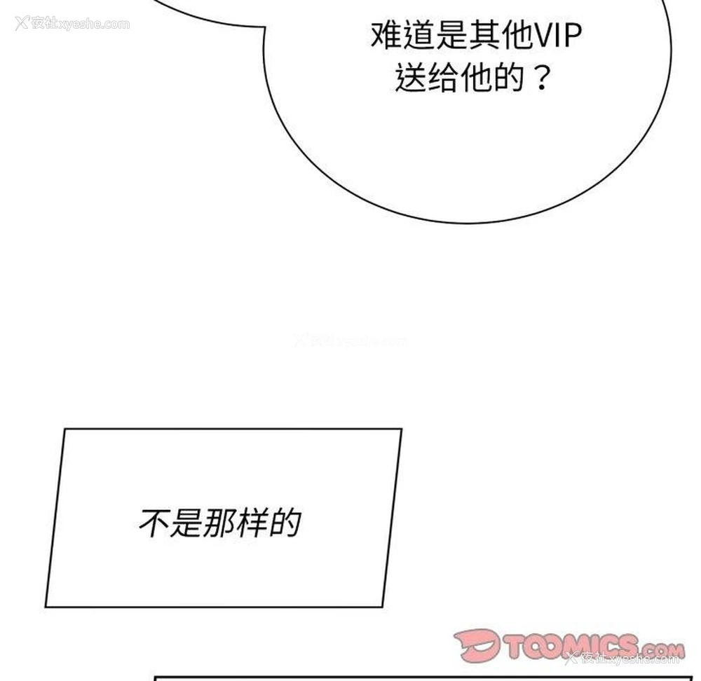 85P - 危险同学会