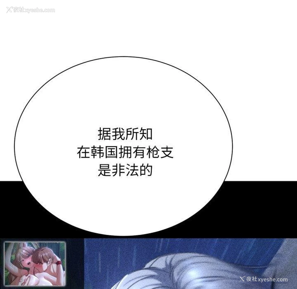 89P - 危险同学会