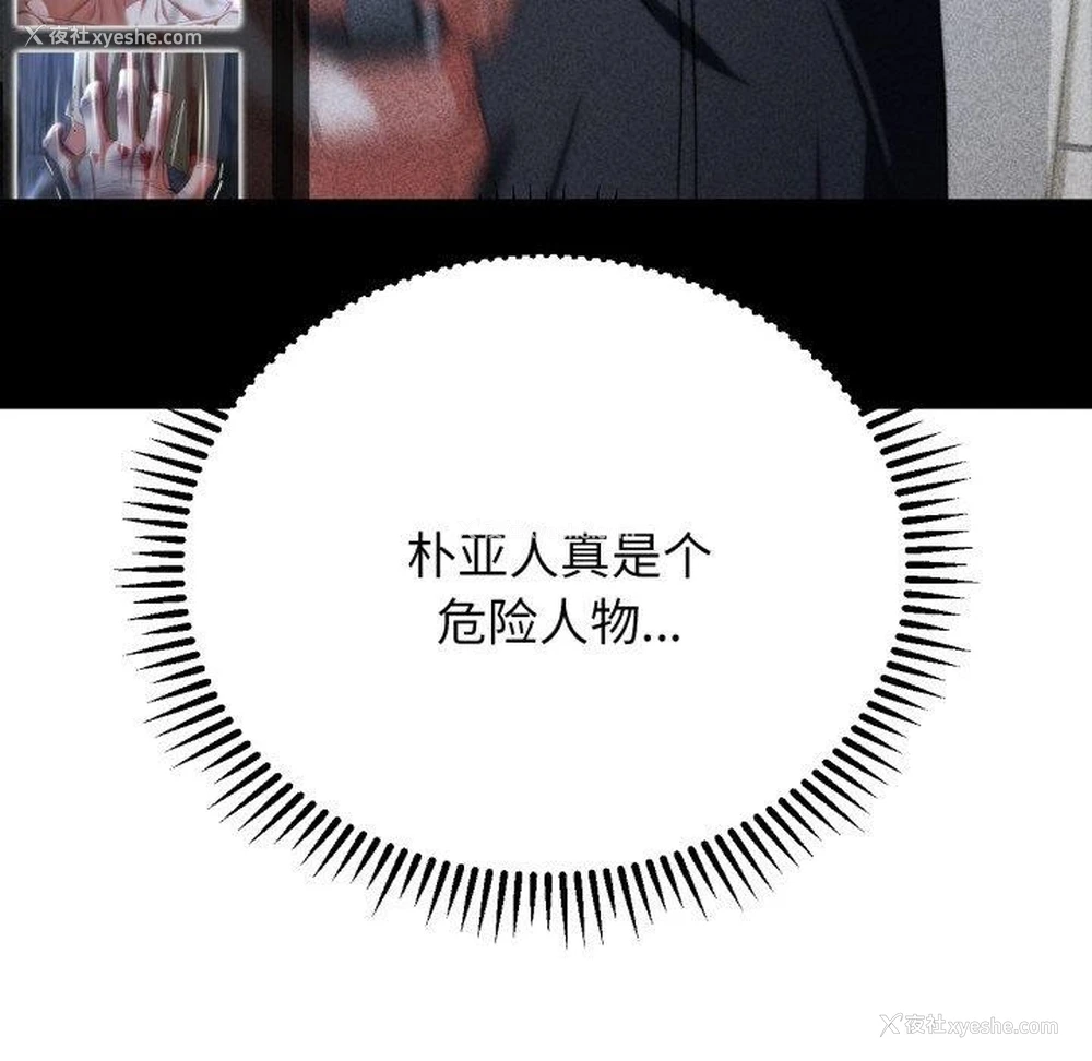 91P - 危险同学会