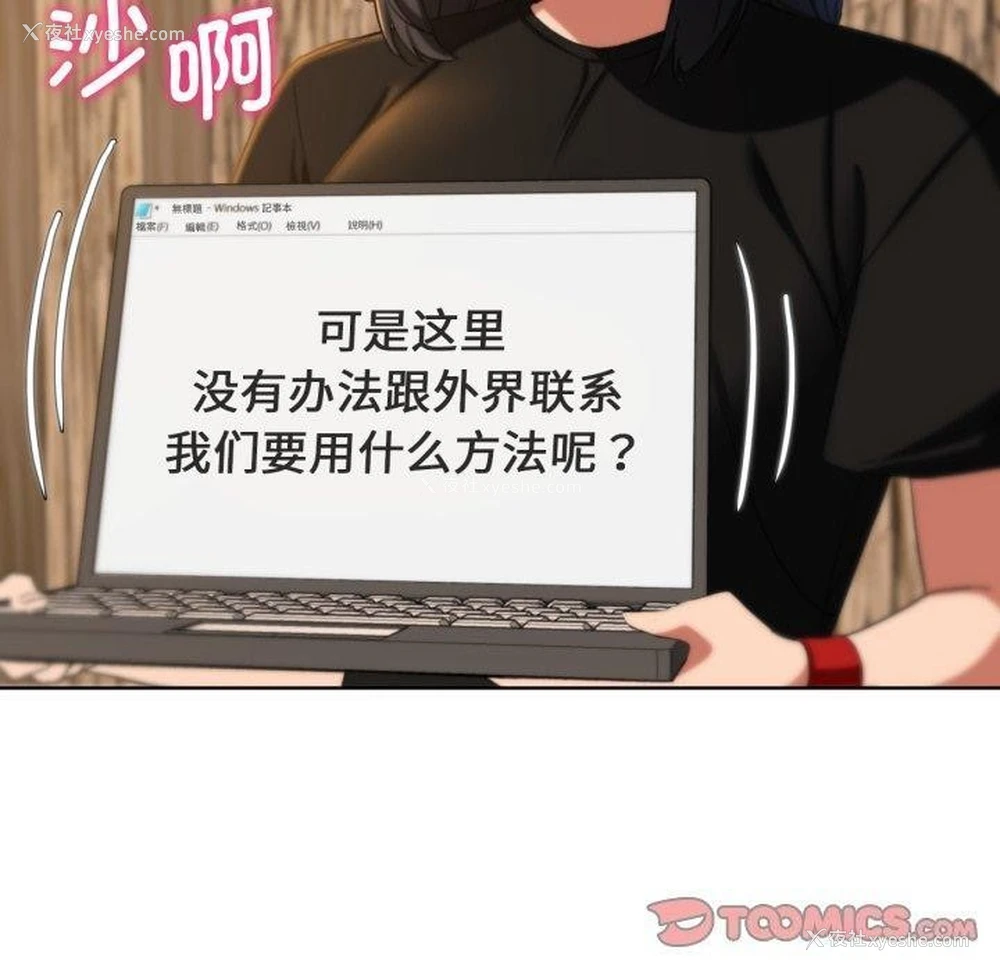100P - 危险同学会