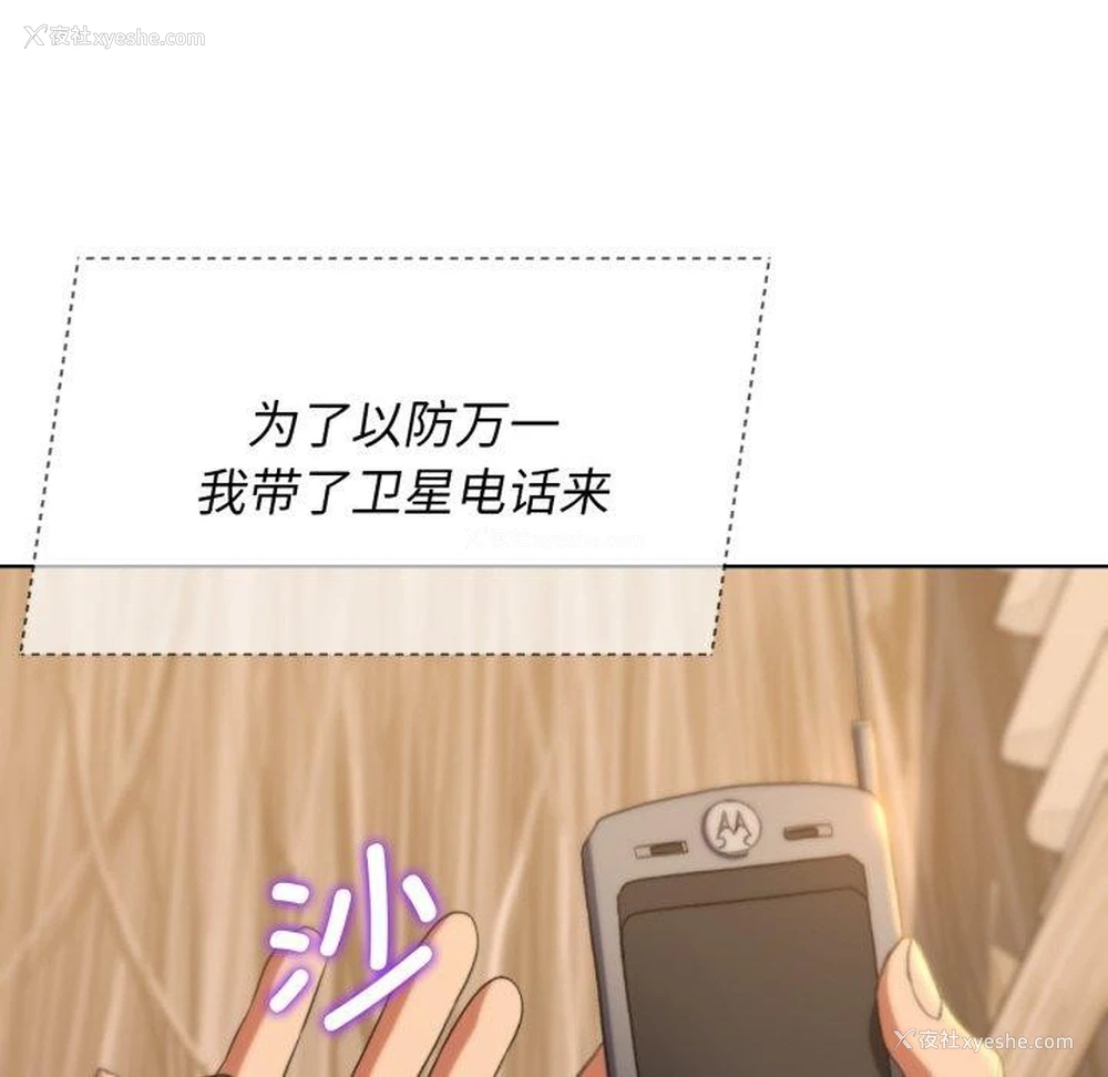 101P - 危险同学会