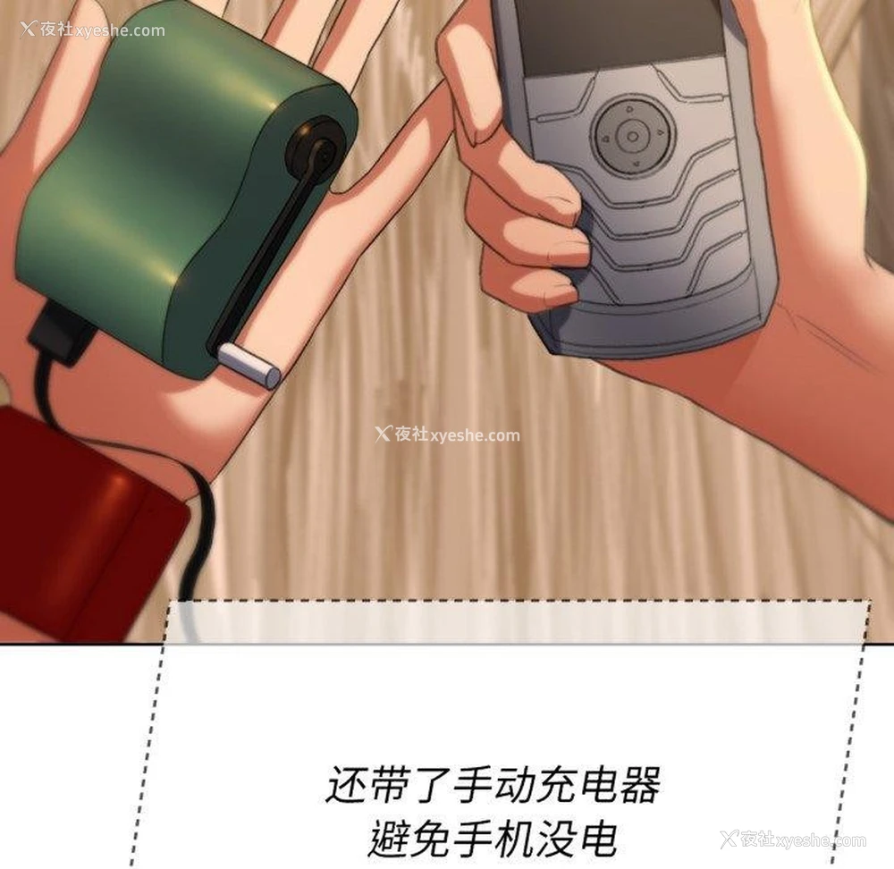 102P - 危险同学会