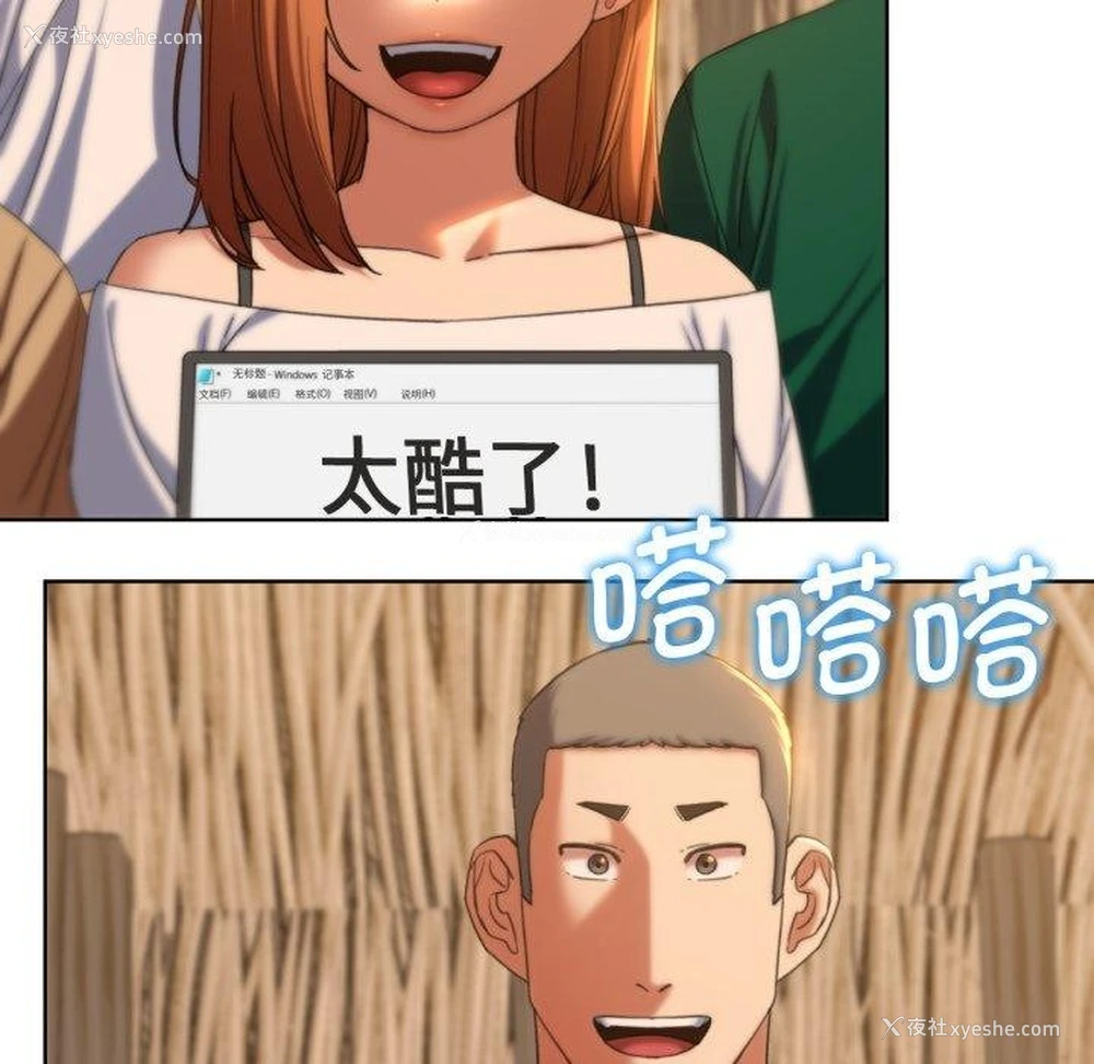 104P - 危险同学会