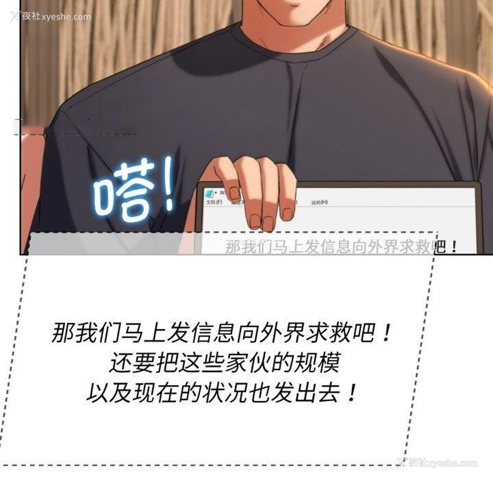 105P - 危险同学会