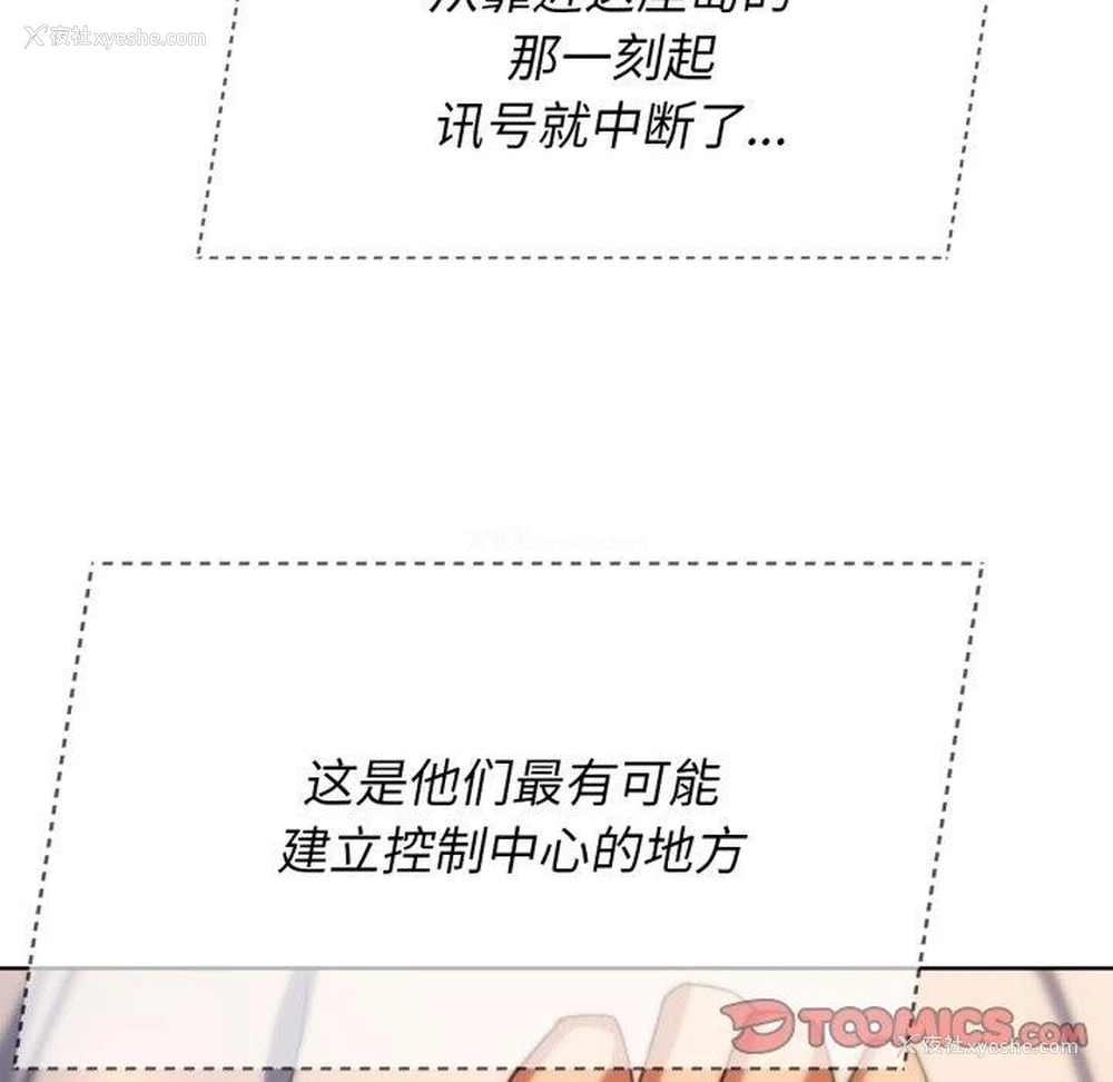 108P - 危险同学会