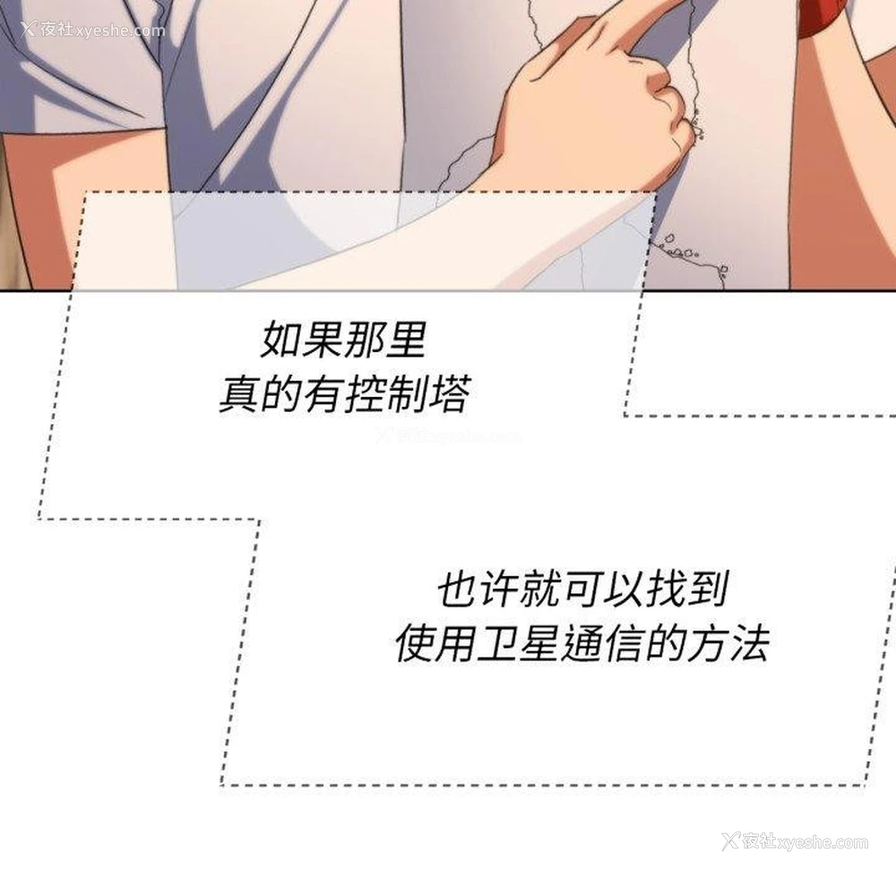 112P - 危险同学会