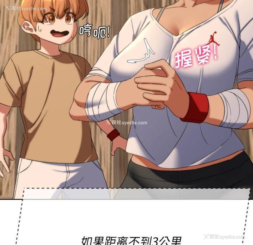 114P - 危险同学会