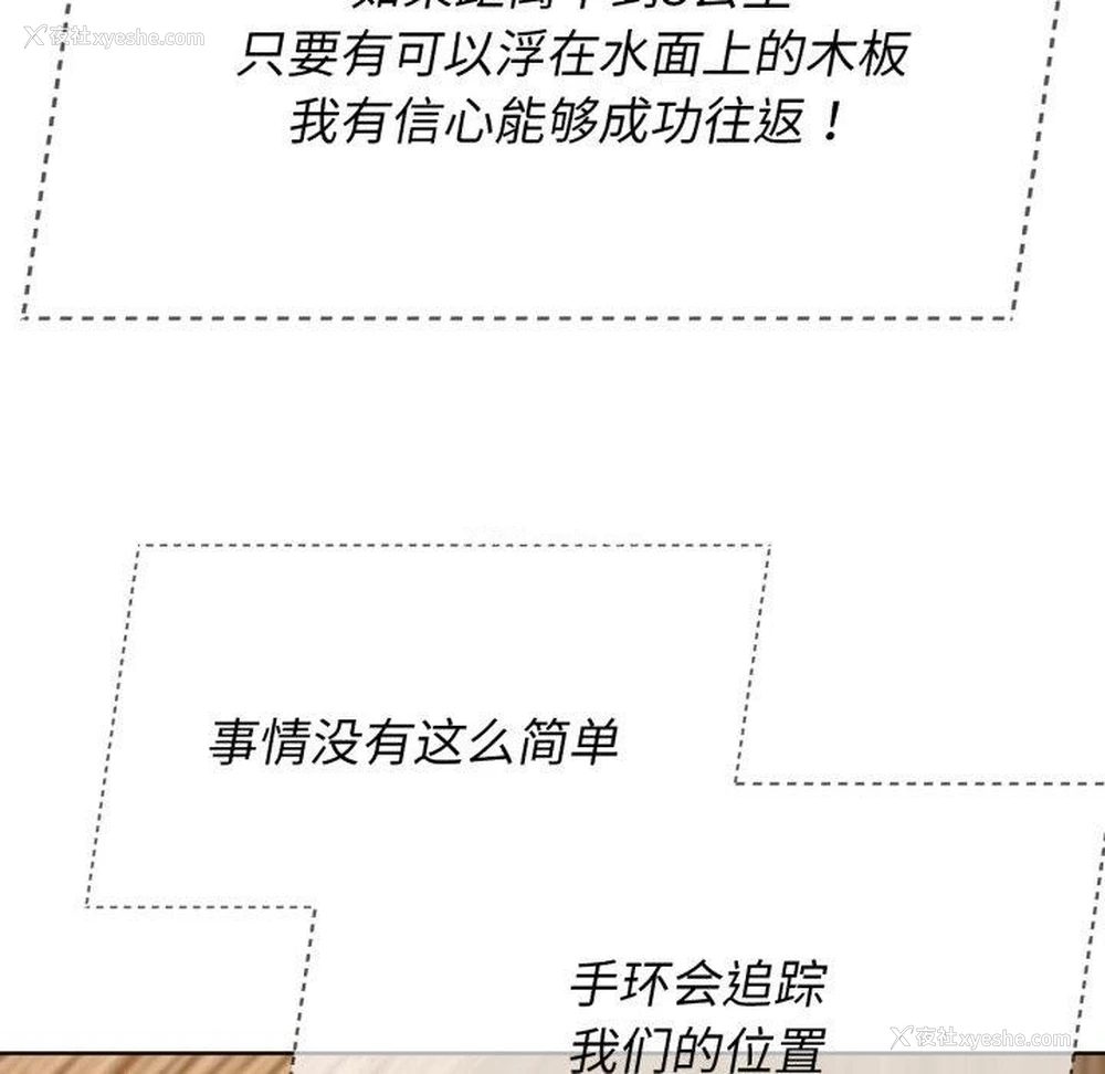 115P - 危险同学会